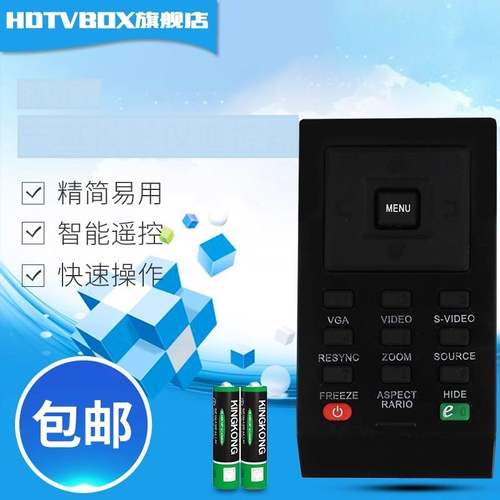 适用于遥控器投影仪遥控器