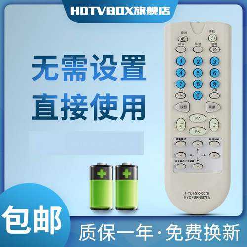 HDTVBOX适用电视机遥控器海信