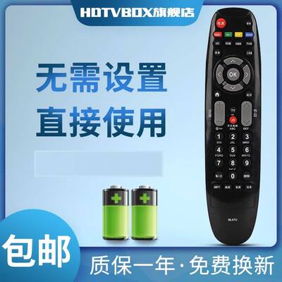 适用于电视机遥控器长虹电视机