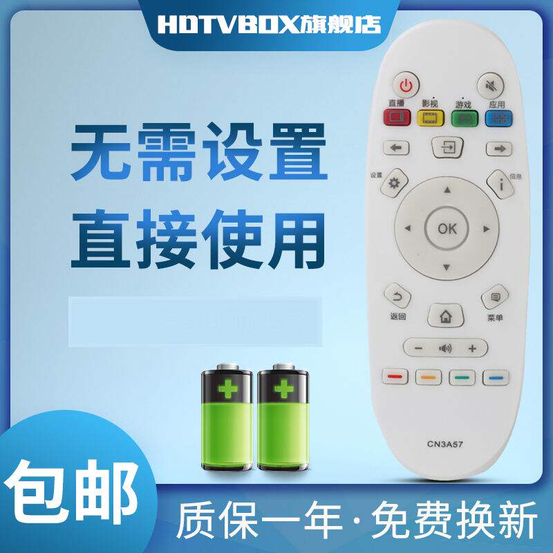 HDTVBOX适用电视机遥控器海信