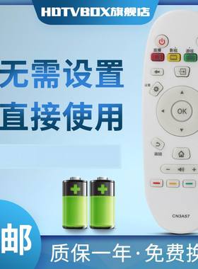 HDTVBOX适用于CN3A57海信LED55EC760UC LED50K5500US 超清液晶电视遥控器