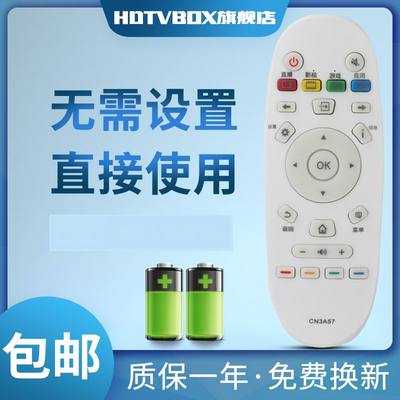 HDTVBOX适用电视机遥控器海信