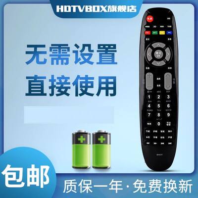 适用于遥控器长虹电视机