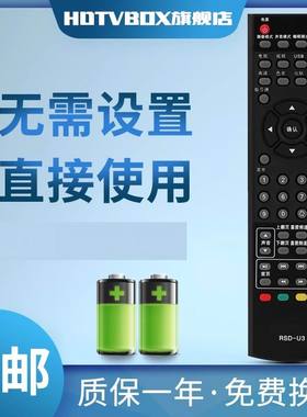 适用于Royalster/荣事达电视机遥控器RSD-U3 通用RSD-U8