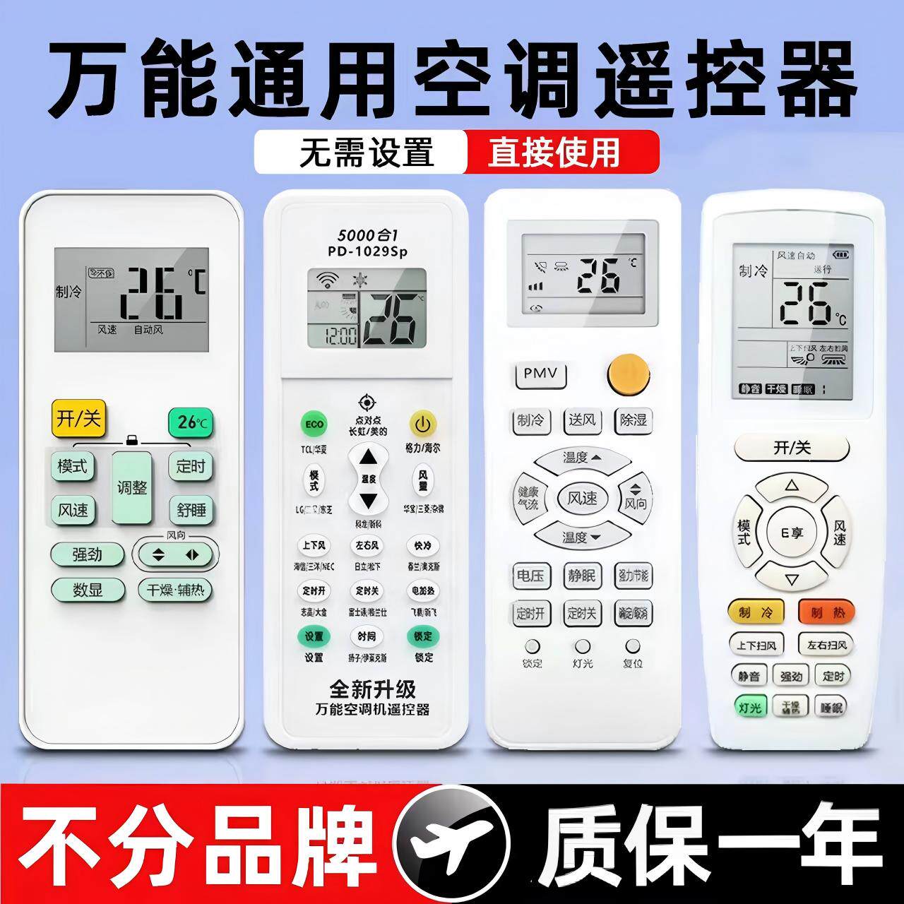 空调遥控器通用适用于格力美的奥克斯海尔志高海信长虹松下新科龙大金TCLG格兰仕华凌春兰三菱扬子摇控