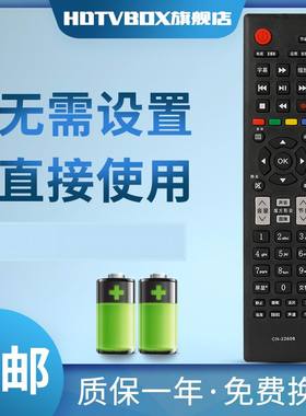 HDTVBOX适用于海信电视遥控器CN-22608 LED32H130 39H130 39S30 42H130NM