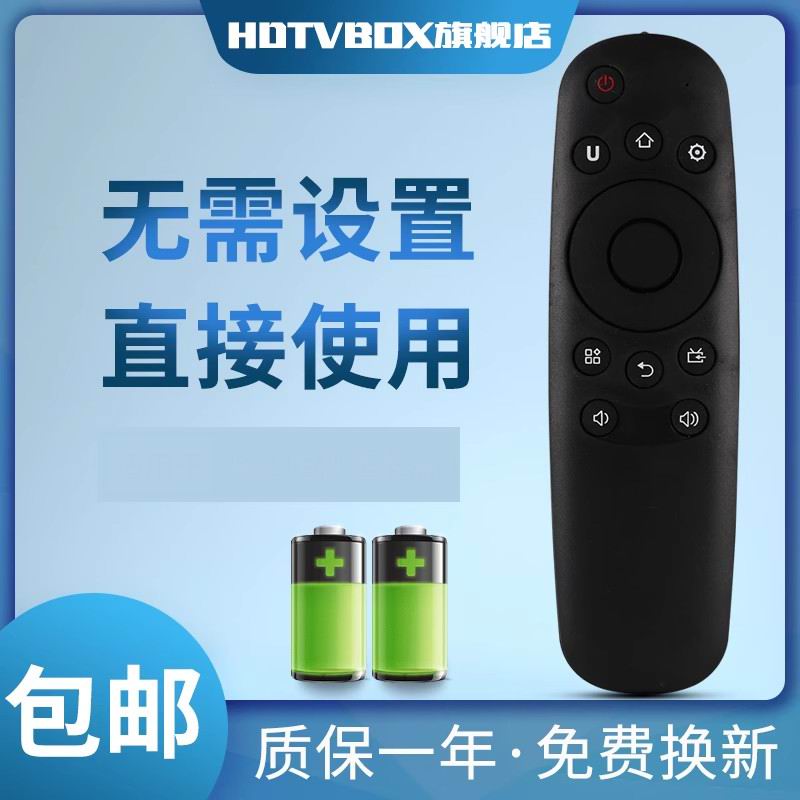 适用于遥控器长虹电视机