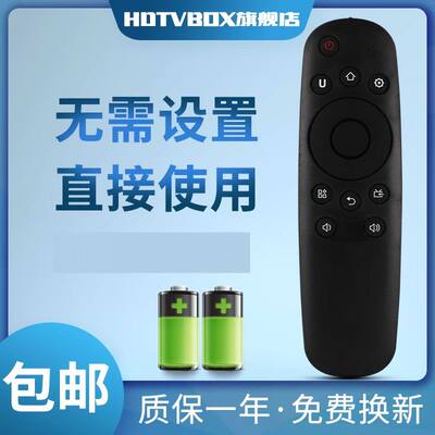 适用于遥控器长虹电视机