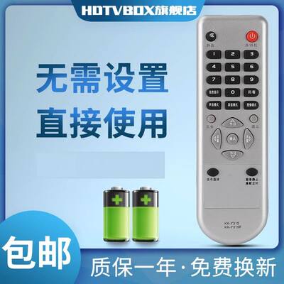 适用于遥控器康佳电视机