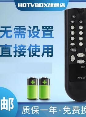 适用于海尔电视机遥控器HYF-24J HYF-24K HT-2599A/B HT-2199D