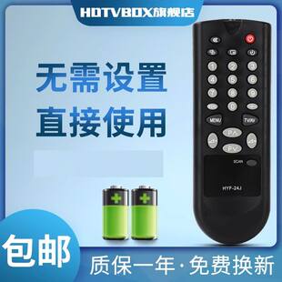 24K HYF 2599A 2199D 适用于海尔电视机遥控器HYF 24J