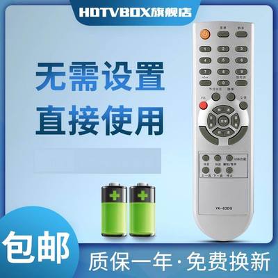 适用于遥控器创维电视机