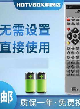 适用于创维电视遥控8TT9 HS-54I 8TT9-S 42LBAPW 37LBAIW 42L92TW