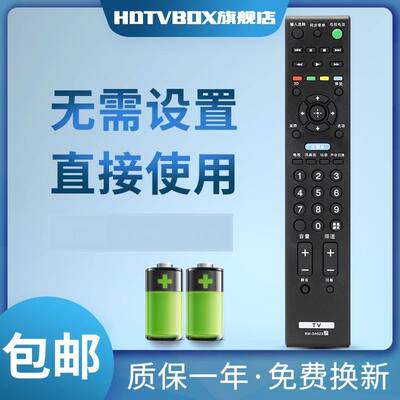 适用于索尼电视RM-SA022 020 021 023 32 40 46EX430 330 55BX520
