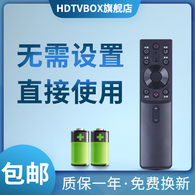 适用于长虹语音电视机遥控器