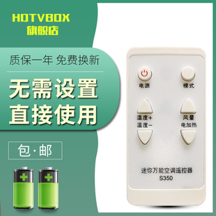 空调遥控器万能全通用适用所有品牌迷你便携免设置摇控板