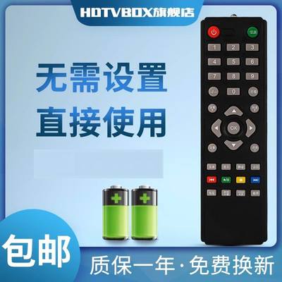 适用于遥控器冠捷电视机