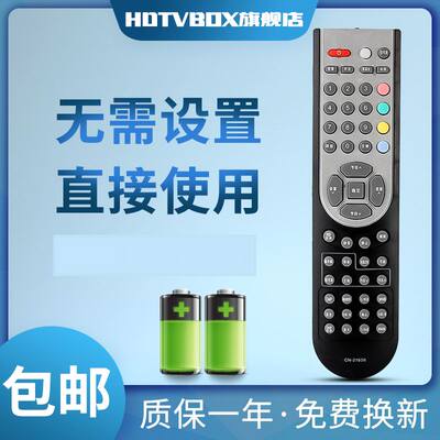 HDTVBOX适用电视机遥控器海信