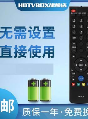 适用于创维3D液晶电视机遥控器 YK-69JF YK-69HE YK-69HF YK-69JE
