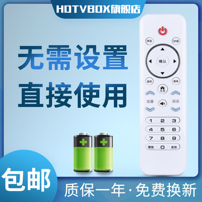 适用于 睿浦 厦新网络WIFI电视机遥控器HX-32A32D/42A39 D50A50D夏新Amoisonic新飞/鸿腾SVITISUNG/Royalstar