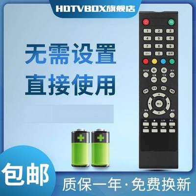 创维适用于液晶电视遥控器