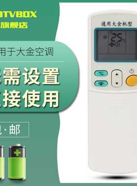 适用于大金空调遥控ARC433A93A49/A75/A84/466A4 470A11大金通用