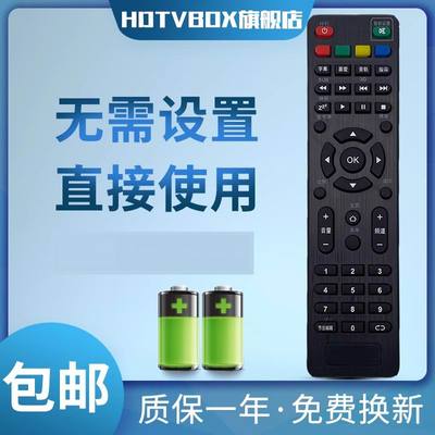 适用于遥控器金正电视机