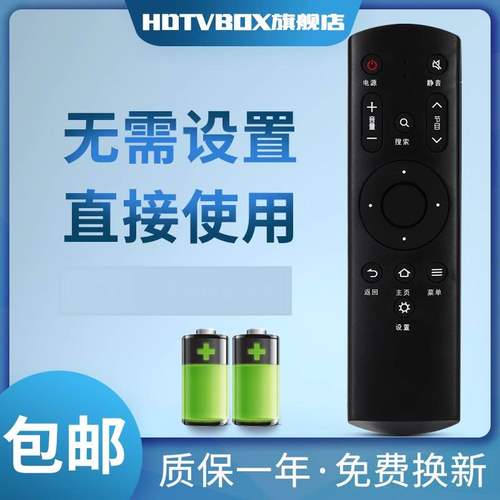 芒果电视机电视机遥控器遥控器