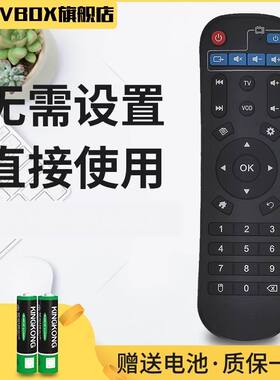 适用豪润丽新NETFLIS移动时代M6/7 H6PRO 6/7/8代网络机顶盒遥控
