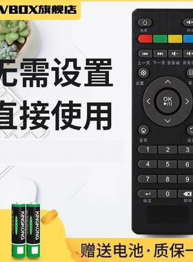 适用于IS易视宝网络播放器机顶盒遥控器E2/E2S/E3/E4/E4L/E4S通用