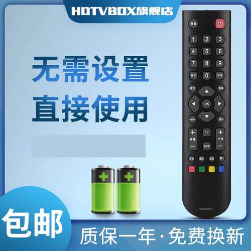 适用于遥控器TCL电视机