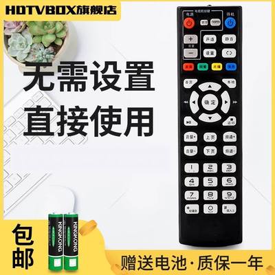 中国移动/和家庭芒果TV KL1616适用海信MP-606H-B机顶盒遥控器
