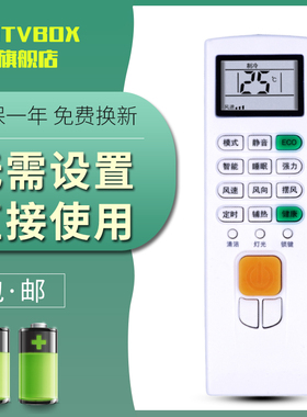 HDTVBOX适用于志高通用空调遥控器ZH/JA-01 NEW-LD18C1H3 NEW-LD24C1H3