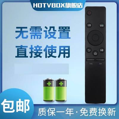 适用于电视机遥控器三星电视机
