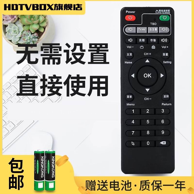适用于安博科技安博盒子ubox通用