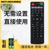 适用于安博科技安博盒子ubox通用高清电视网络s800PLUS机顶盒遥控