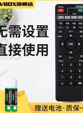 适用于安博科技安博盒子ubox通用高清电视网络s800PLUS机顶盒遥控