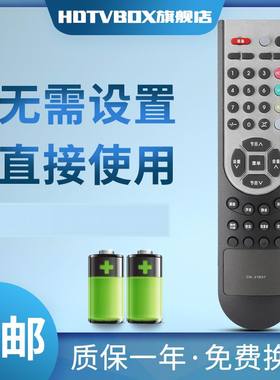 HDTVBOX适用海信液晶电视机遥控器CN-21607 CN-21624 CN-21602 CN-21628