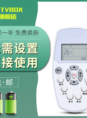 天利达适用万能Whirlpool惠而浦空调遥控器通用柜机挂机ASC/ASH-80/90/110/120VN2/VN3/35XE3 ISH-26/35FA1W