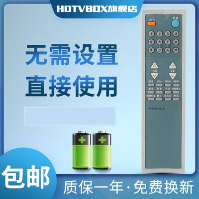 HDTVBOX适用电视机遥控器海信
