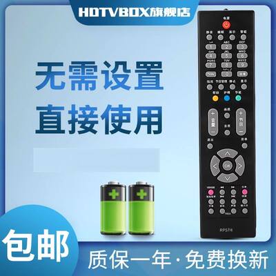 适用于电视机遥控器长虹电视机