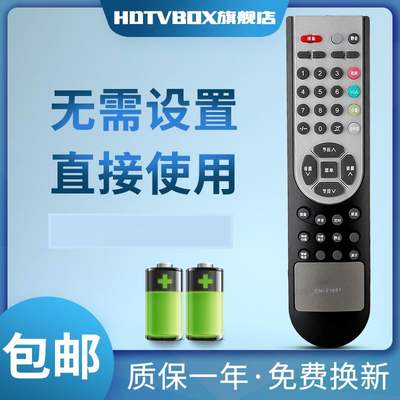 HDTVBOX适用电视机遥控器海信