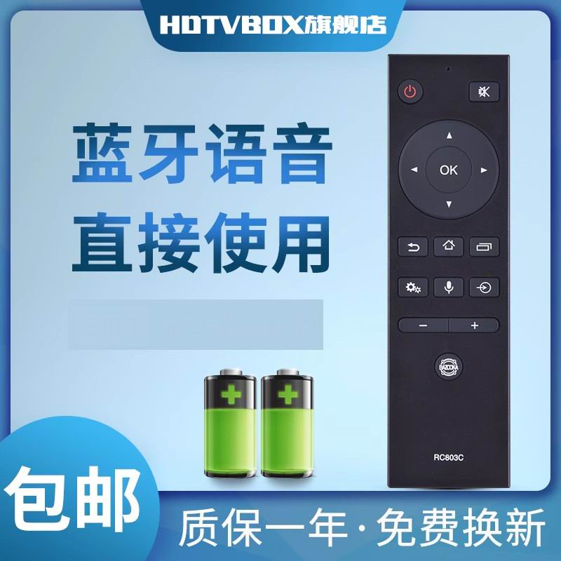 适用于遥控器东芝电视机