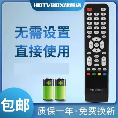 适用于遥控器熊猫电视机