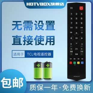 适用于爱奇艺TCL智能安卓电视遥控RC260JC11 JCl1JCI1 L48A71 C71