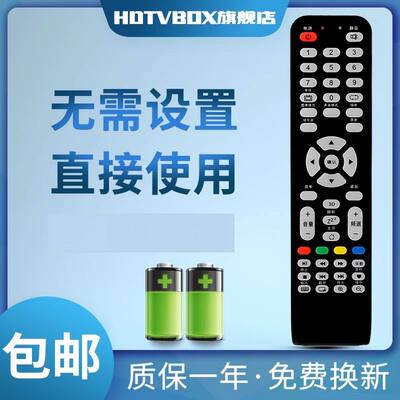 适用于理想3d液晶遥控器使用