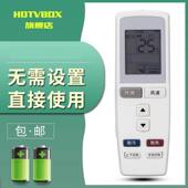 HDTVBOX适用于格力空调格力遥控器通用YADOF YADOF1 幸福岛宝湾Q力Q迪T迪Q派V系