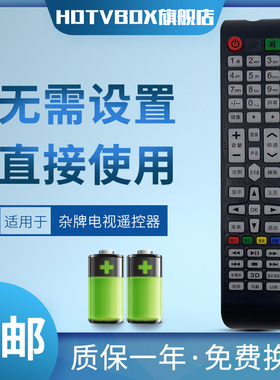 适用于国投LED40860LED32/40HD580 HD670S