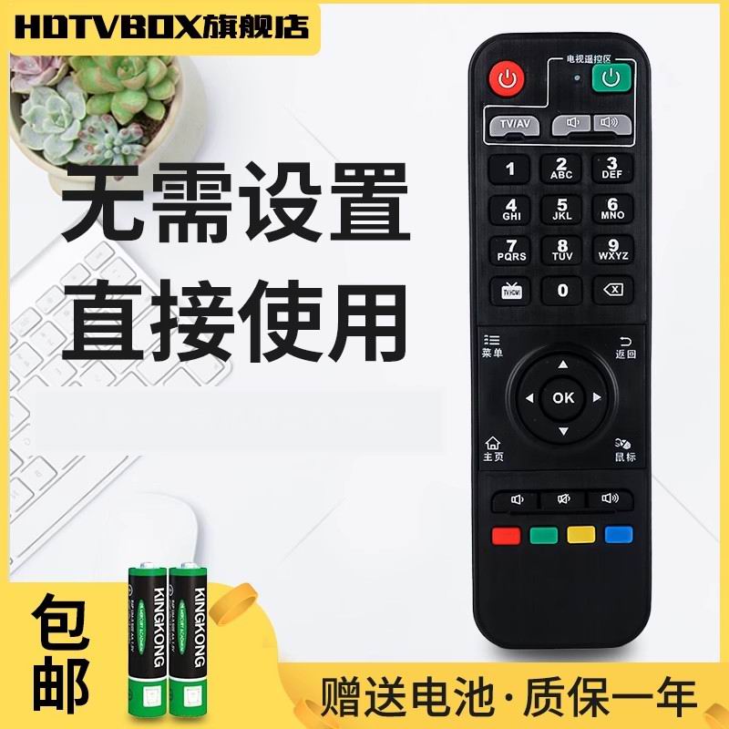 适用于天敏遥控D6 D8T2LT390W/D3TM/D5T6高清网络机顶盒遥控学习