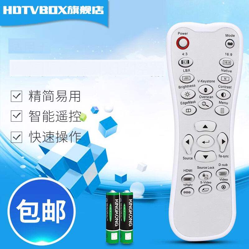 适用于奥图码HD33 HD30 HB5951投影机遥控器 兼容HD25LV遥控器